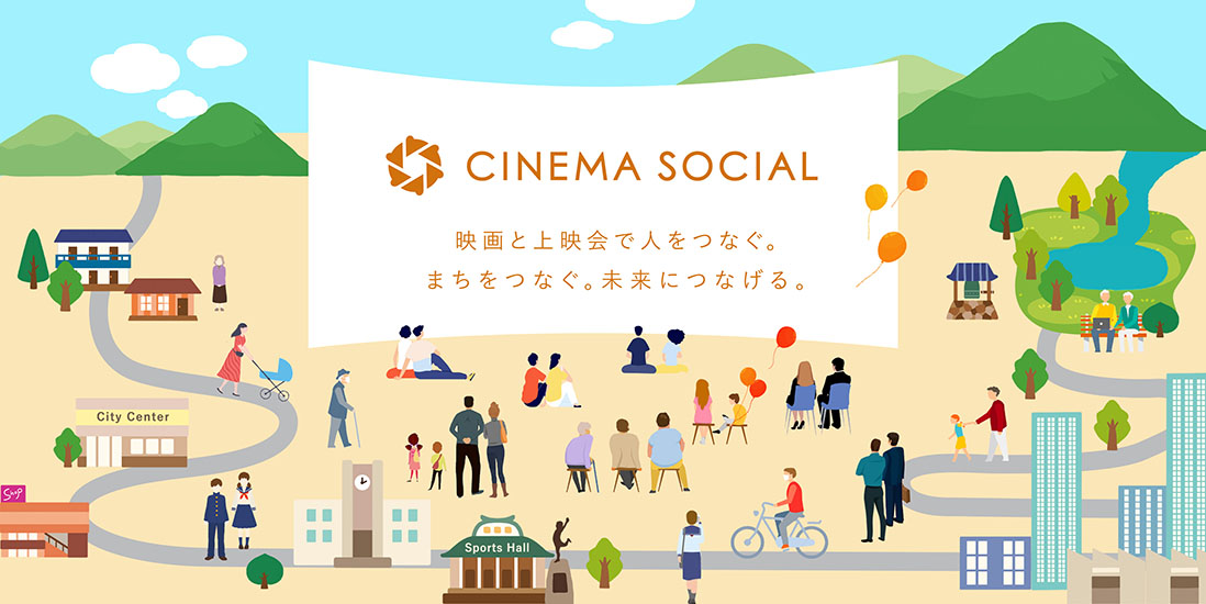 CINEMA SOCIAL